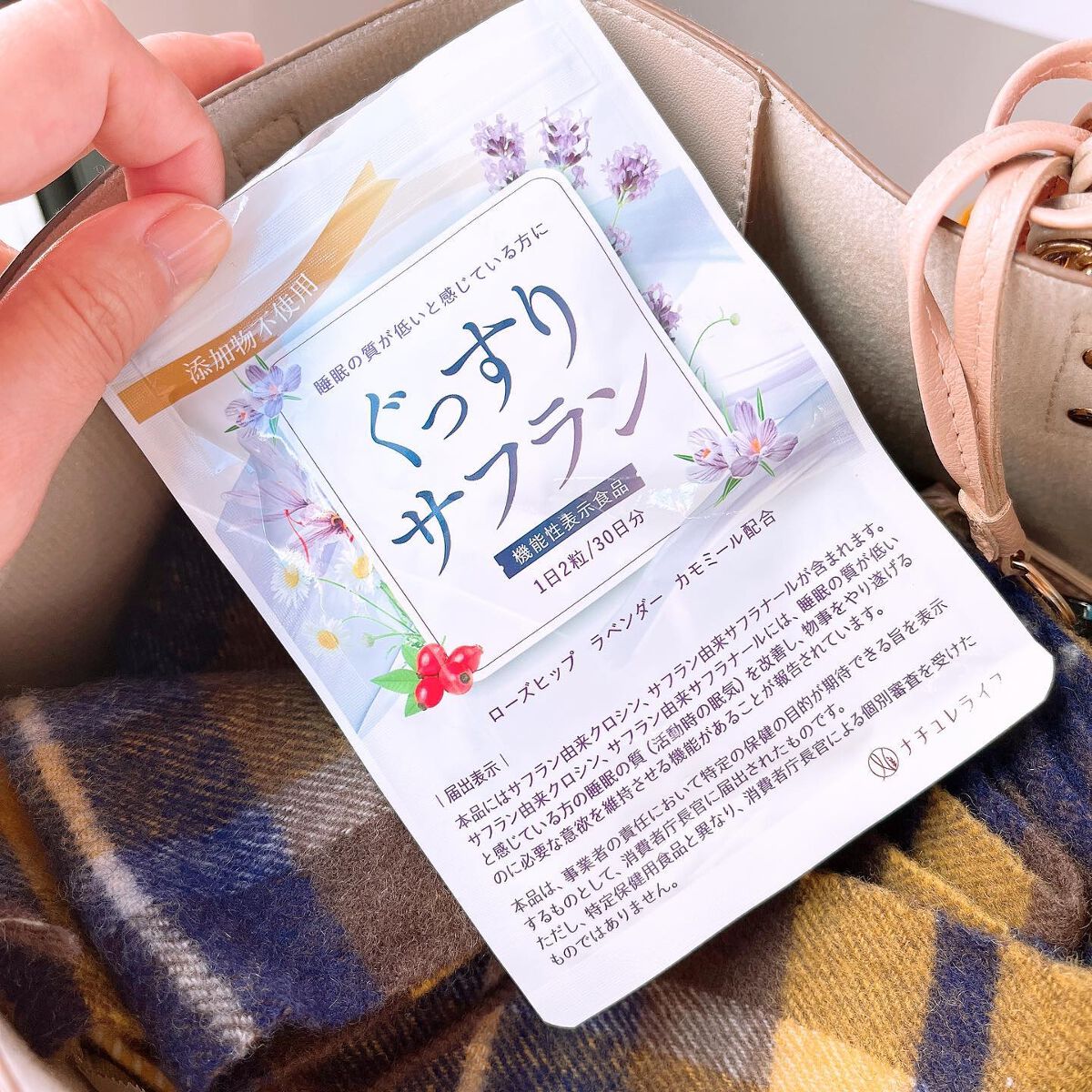 ぐっすりサフラン/ナチュレライフ/健康サプリメントを使ったクチコミ（2枚目）