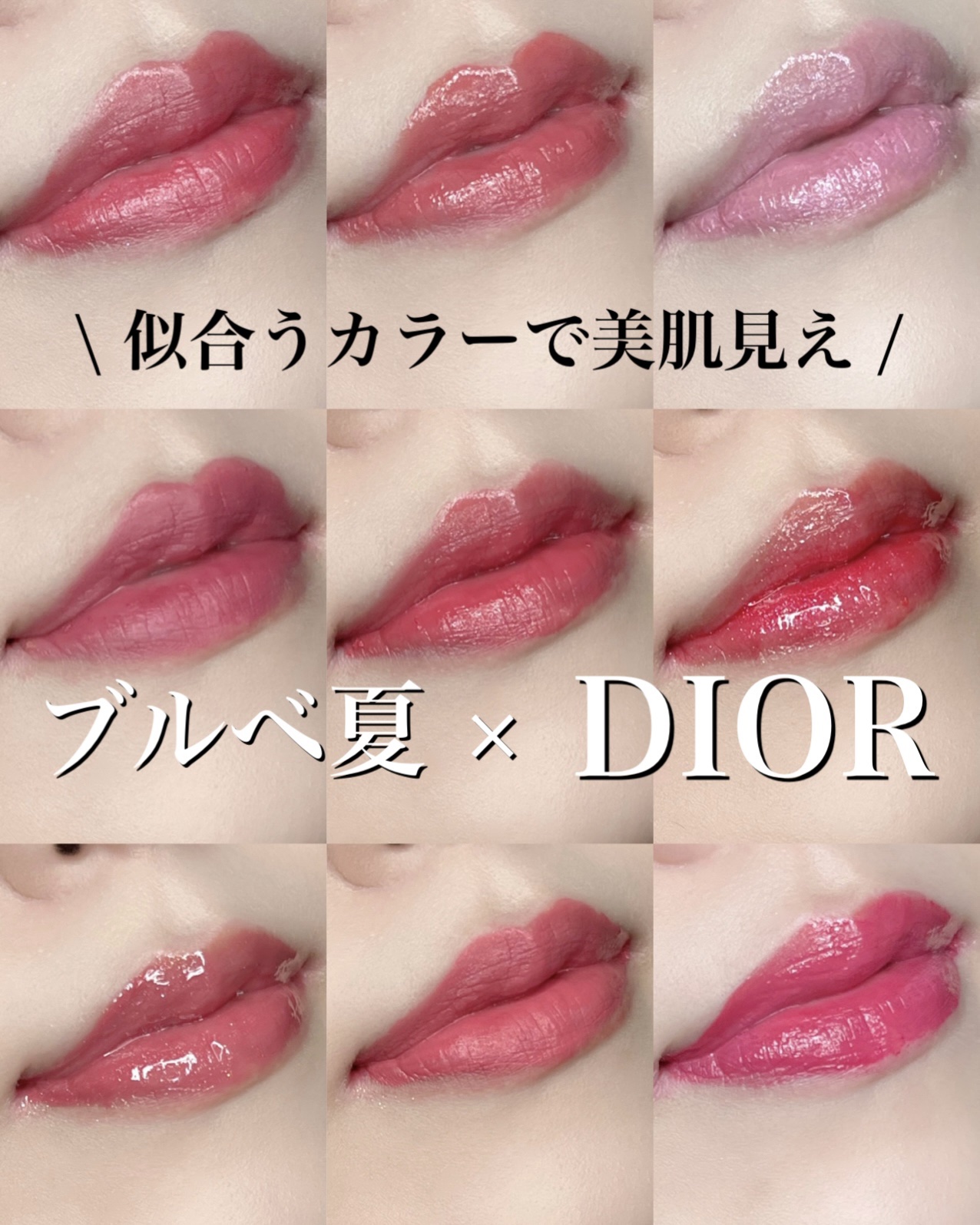 1円～ ディオール リップティント 口紅 ルージュ グロス リップ セット まとめ売り アディクト ティント コスメ Dior リップスティック  NARS・CHANEL・Diorの口紅・グロス・リップライナー・リップケアを使っ