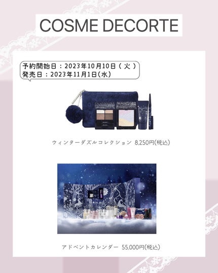 ぴーちゃん🧡インスタでコメント返信 on LIPS 「ブルベ夏クリスマスコフレ🎅《前編》ついについに♡ワクワクする季..」(6枚目)