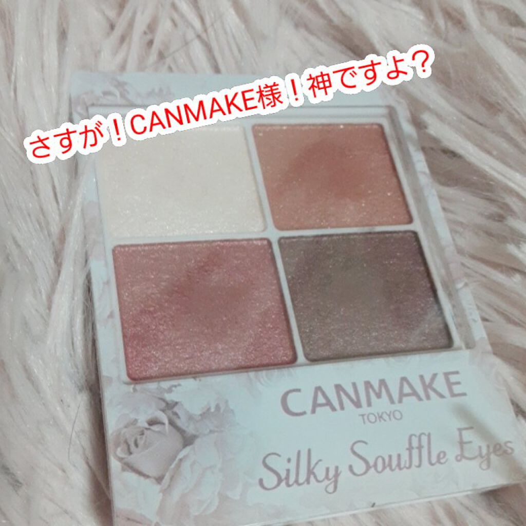 シルキースフレアイズ/キャンメイク/アイシャドウパレットを使ったクチコミ(1枚目)
