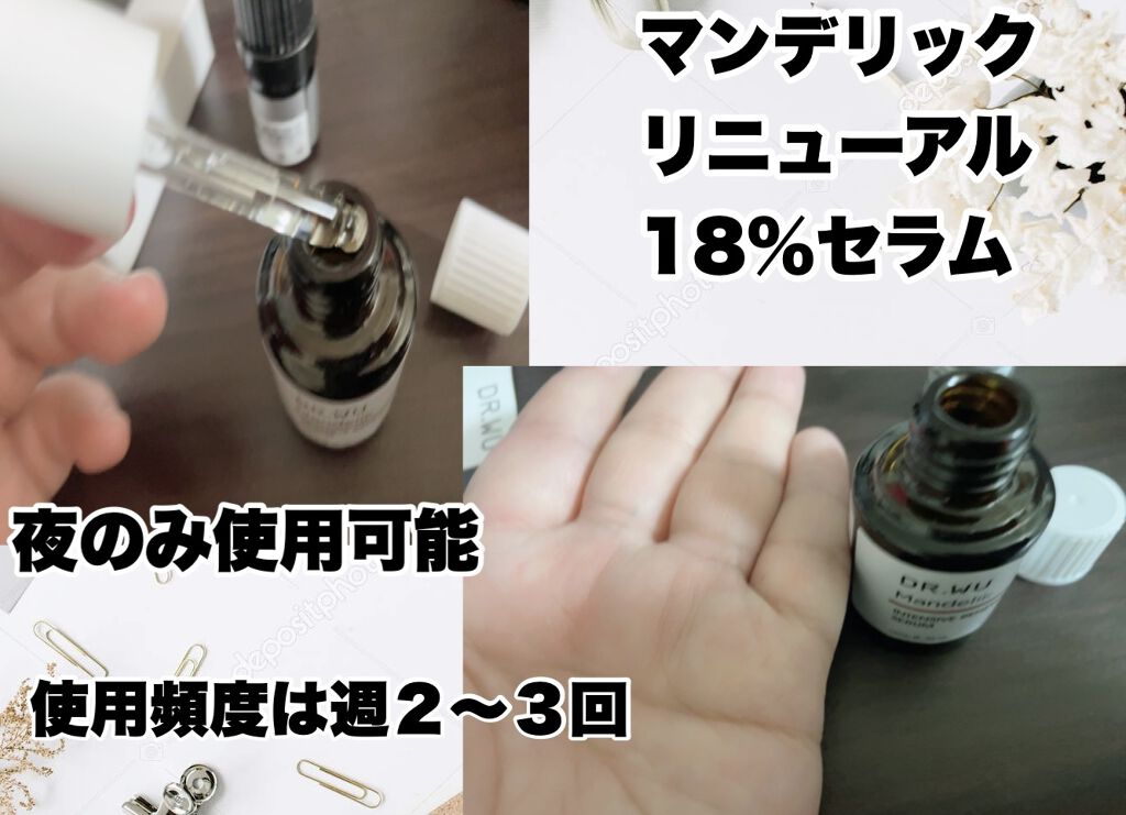 マンデリック インテンシブ 18%セラム/DR.WU/美容液を使ったクチコミ（2枚目）