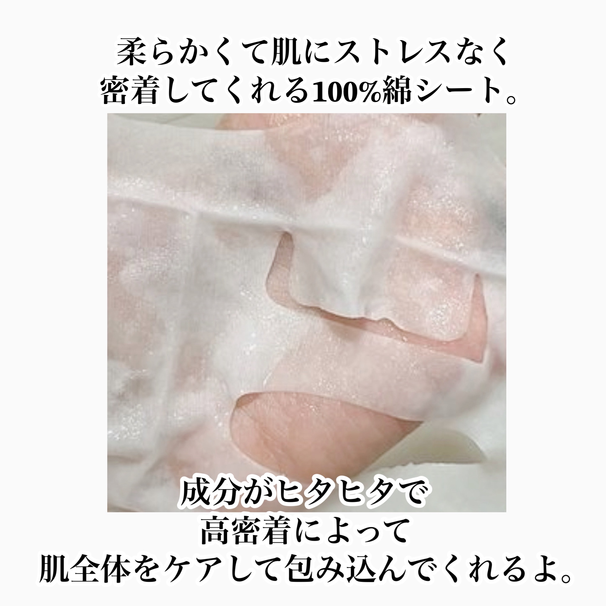 マデカダーママスクⅢ インセンティブフォーミュラ/センテリアン24/シートマスク・パックを使ったクチコミ（3枚目）