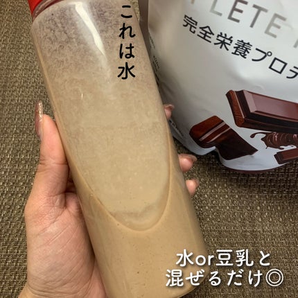 完全栄養食プロテインチョコ/完全食TOKYO/完全栄養食を使ったクチコミ(4枚目)