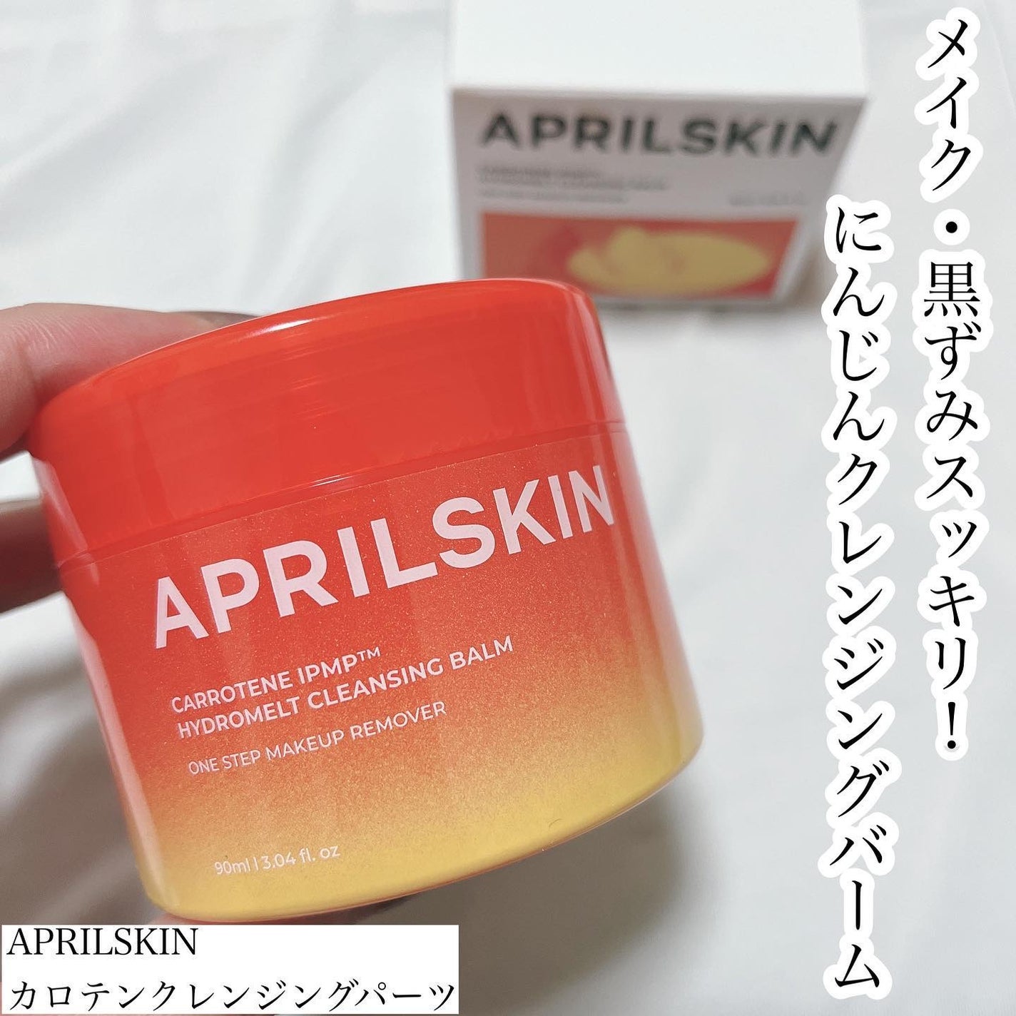 ルカ∵フォロバ100 on LIPS 「・・・@aprilskin_officialjapan..」(1枚目)