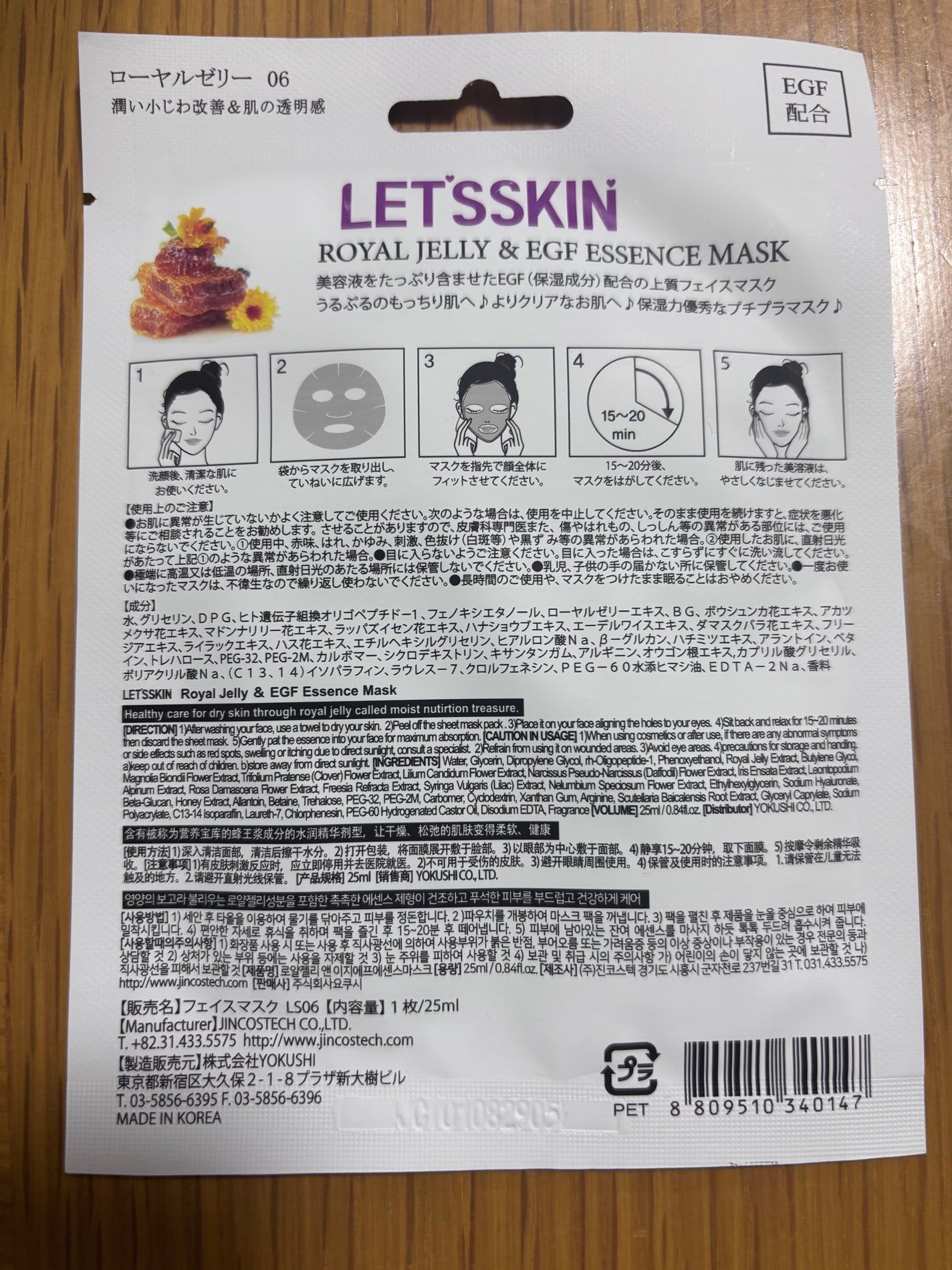 LET’SSKIN/LET’SSKIN/シートマスク・パックを使ったクチコミ(2枚目)