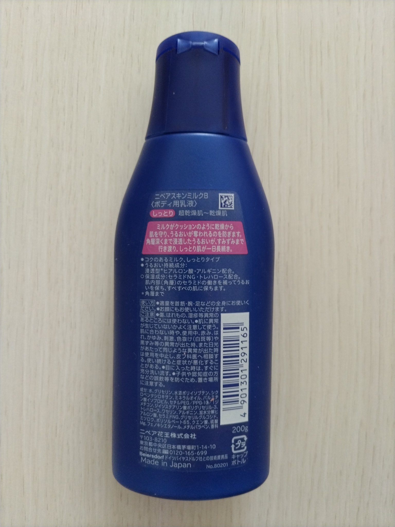 スキンミルク(しっとり) 200g/ニベア/ボディミルクを使ったクチコミ（2枚目）