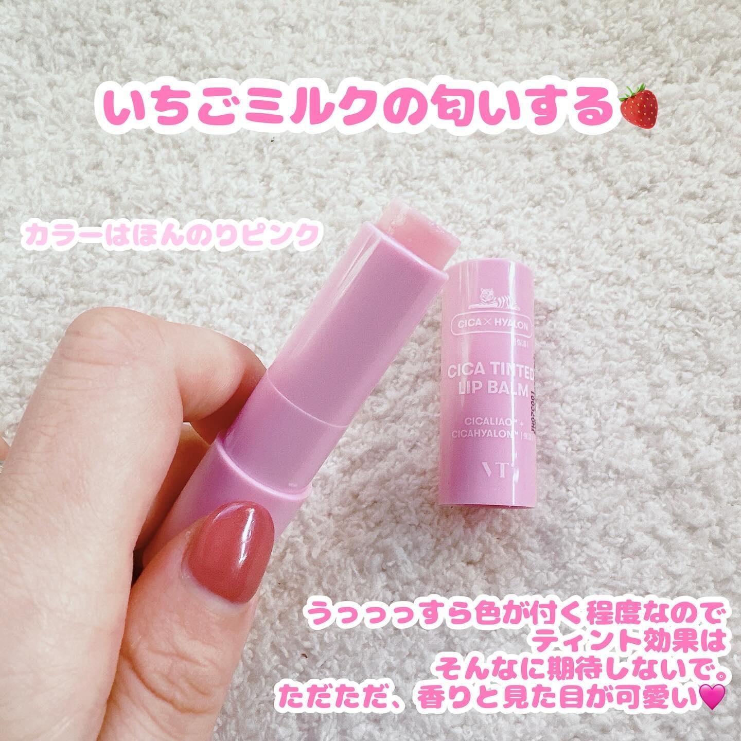 シカティンティッドリップバーム/VT/リップバームを使ったクチコミ（2枚目）