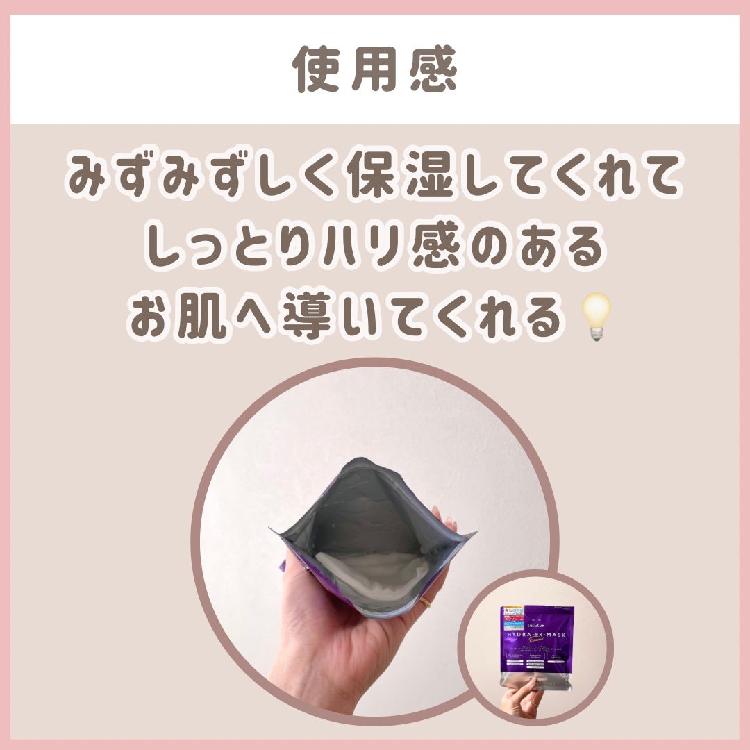 ルルルン ハイドラ EX マスク/ルルルン/シートマスク・パックを使ったクチコミ(4枚目)