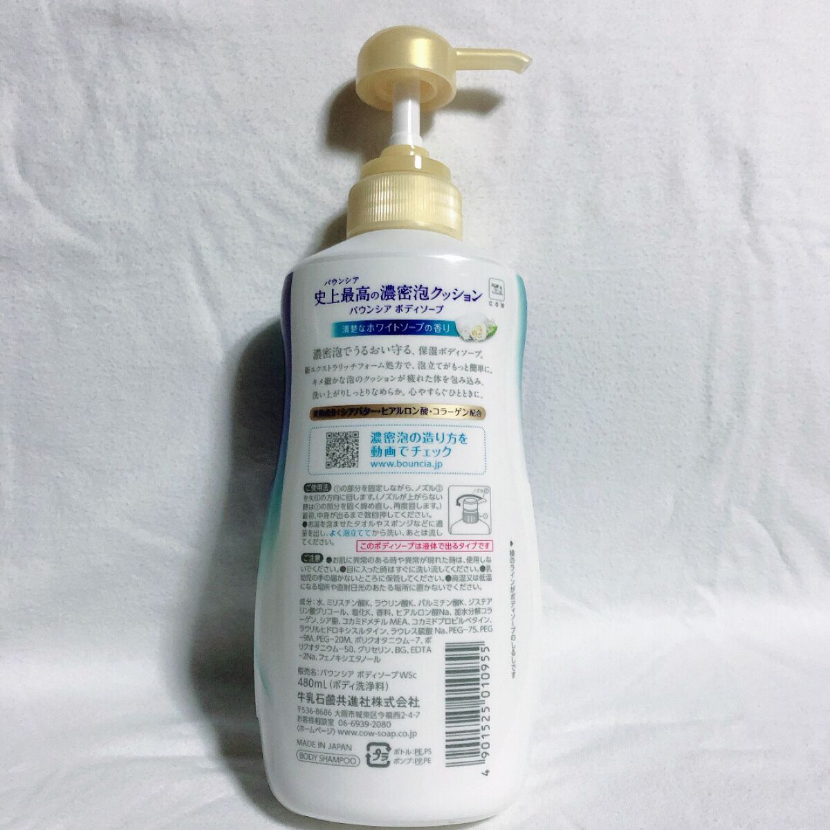 バウンシア ボディソープ ホワイトソープの香り/Bouncia/ボディソープを使ったクチコミ（3枚目）
