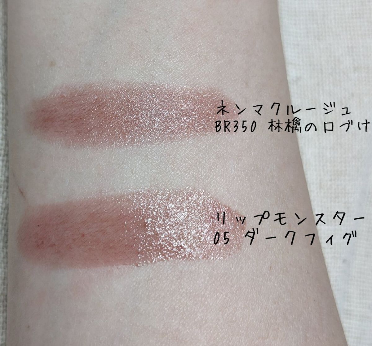 ネンマクフェイク ルージュ/Visée/口紅を使ったクチコミ（2枚目）