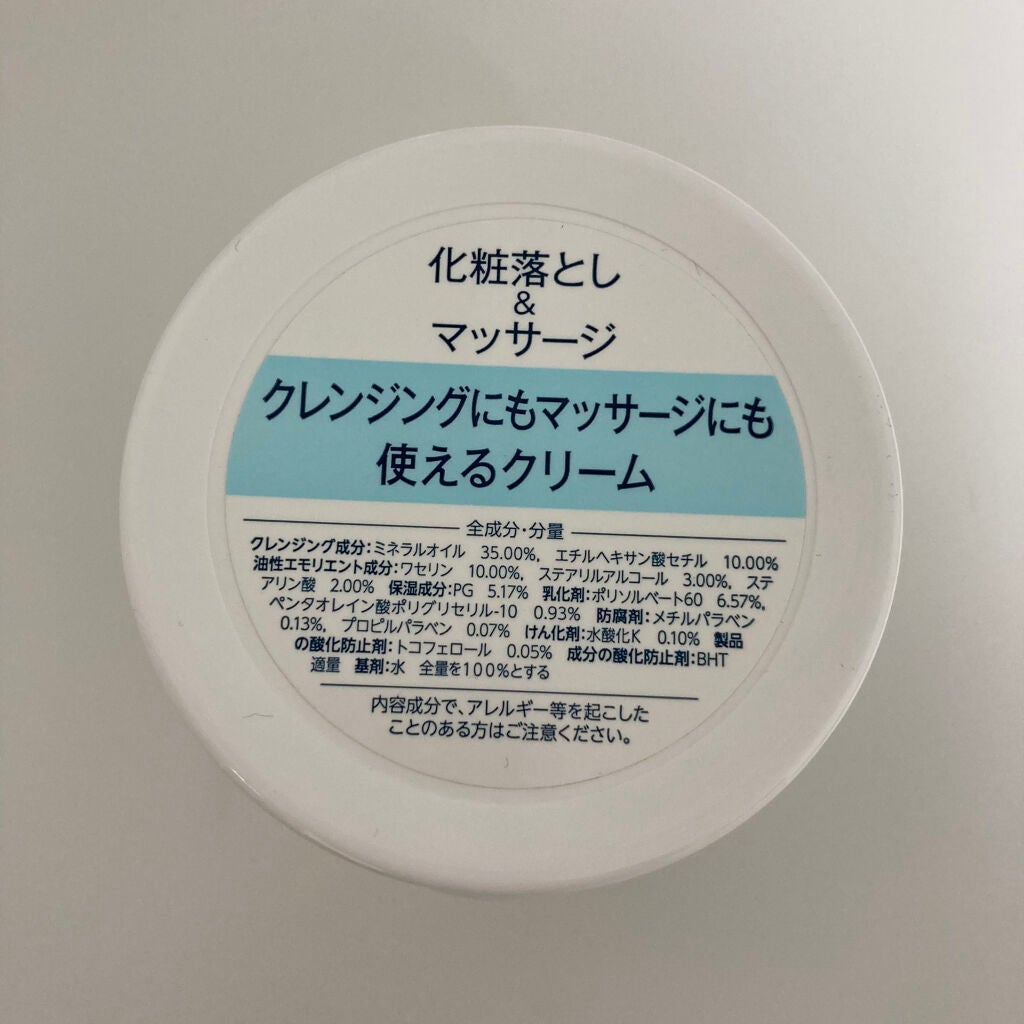 ウォッシャブル コールド クリーム/ちふれ/クレンジングクリームを使ったクチコミ(3枚目)