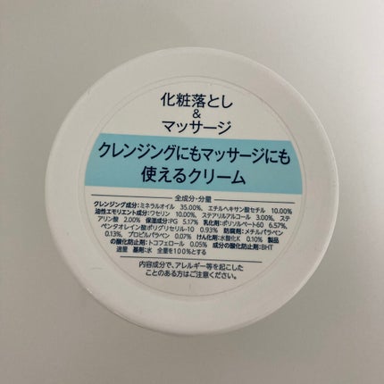 ウォッシャブル コールド クリーム/ちふれ/クレンジングクリームを使ったクチコミ(3枚目)