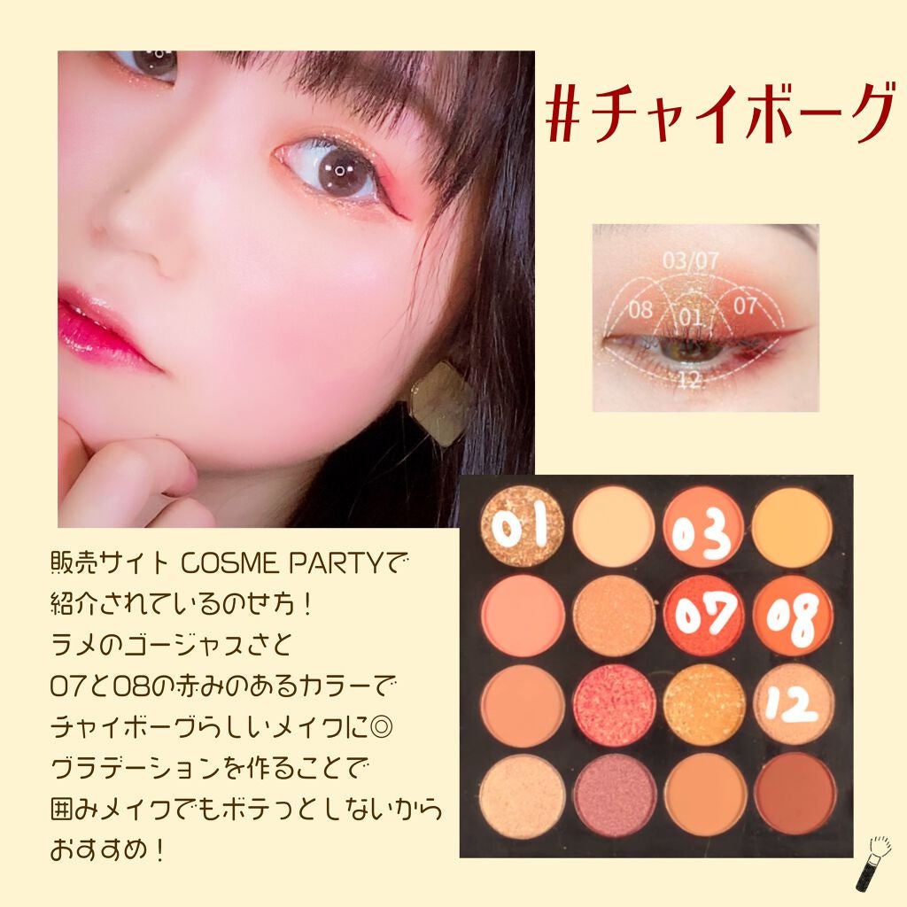 16色アイシャドウパレット/gecomo/アイシャドウパレットを使ったクチコミ(4枚目)