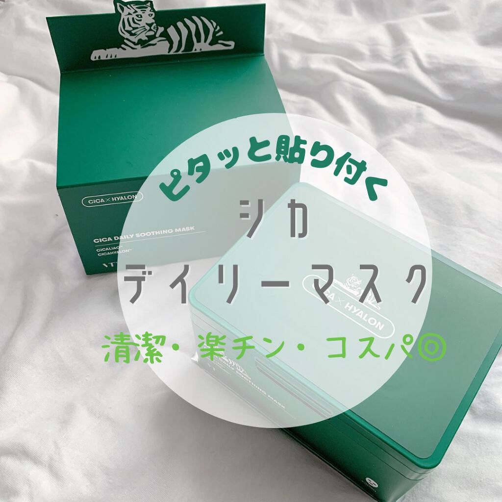 CICA デイリースージングマスク/VT/シートマスク・パックを使ったクチコミ(1枚目)