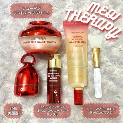 シューマジゴールド糸リフティングクリーム+EMS美顔器/MEDITHERAPY/フェイスクリームを使ったクチコミ(1枚目)