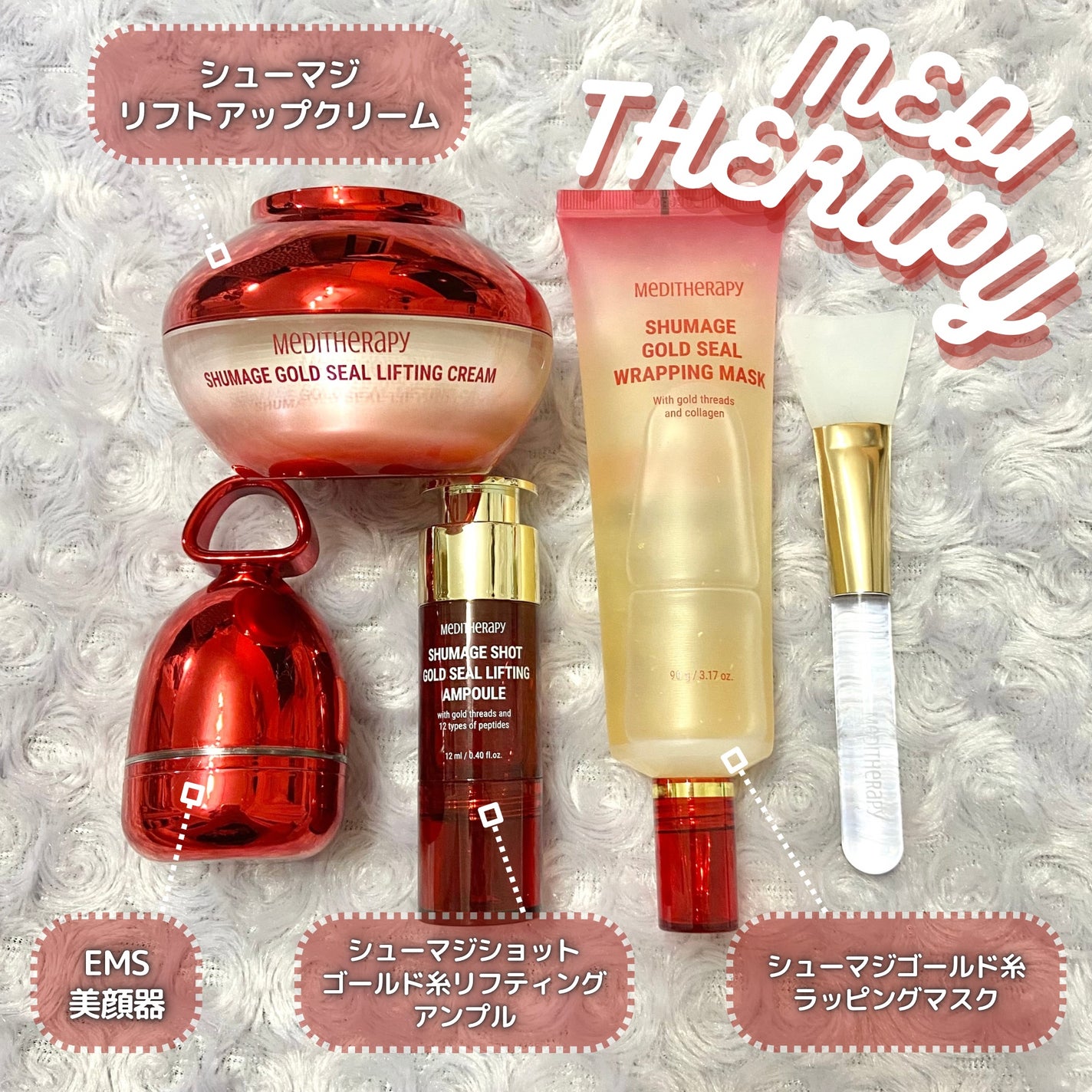 MEDITHERAPYのスキンケア・基礎化粧品 シューマジゴールド糸リフティングクリーム+EMS美顔器他、2商品を使った口コミ -#PR メディテラピーさま(@Meditherapy_jp )よりいただきました! by ぱち(混合肌/20代後半) | LIPS MEDITHERAPYのスキンケア・基礎化粧品 シューマジゴールド糸リフティングクリーム+EMS美顔器他、2商品を使った口コミ -#PR メディテラピーさま(@Meditherapy_jp )よりいただきました! by ぱち(混合肌/20代後半) | LIPS