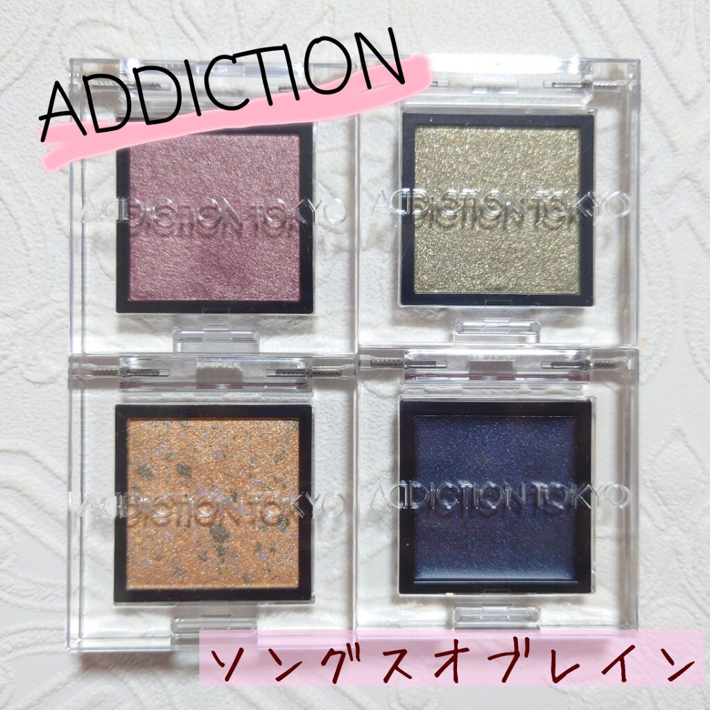 アディクション ザ アイシャドウ ソングス オブ レイン /ADDICTION/単色アイシャドウを使ったクチコミ（1枚目）