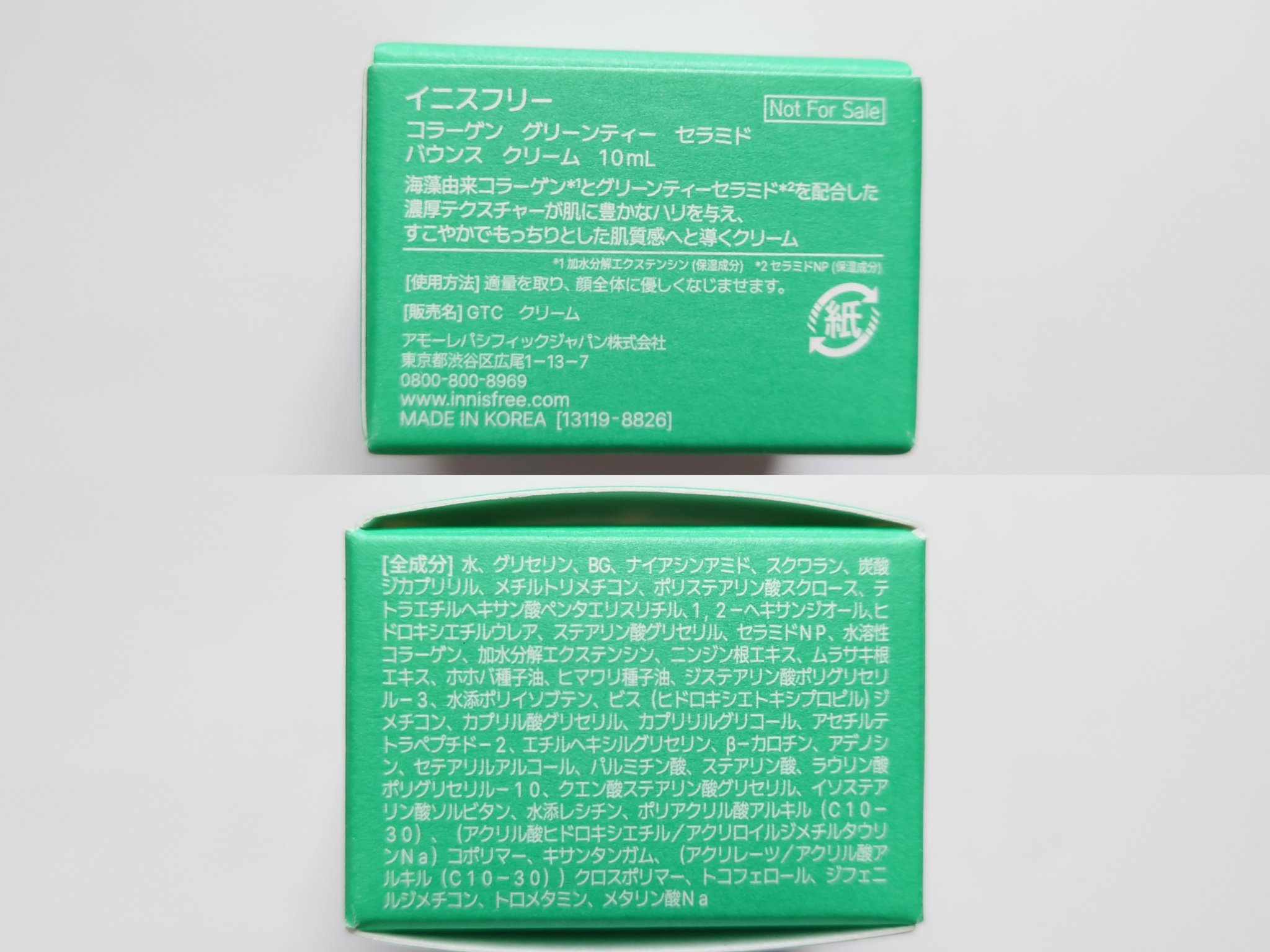 コラーゲン　グリーンティー　セラミド　バウンス　クリーム/innisfree/スキンケア・基礎化粧品を使ったクチコミ（3枚目）