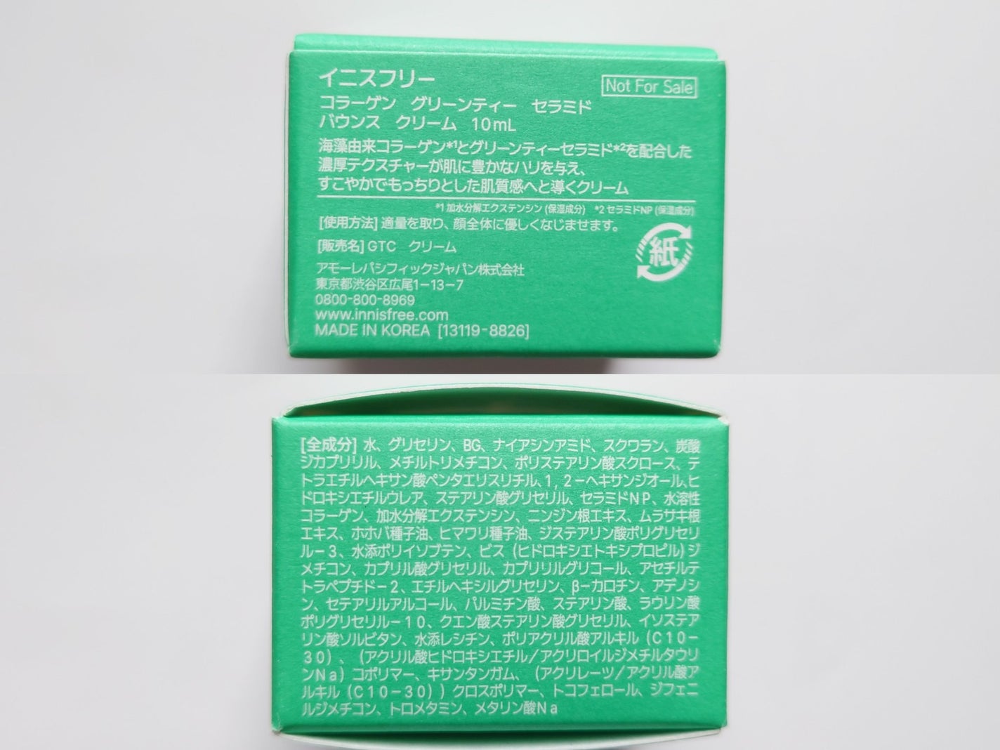 コラーゲン グリーンティー セラミド バウンス クリーム/innisfree/スキンケア・基礎化粧品を使ったクチコミ(3枚目)