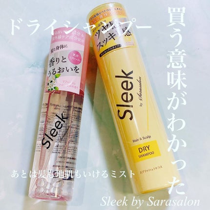 ドライシャンプー/スリーク by サラサロン/ドライシャンプーを使ったクチコミ(1枚目)