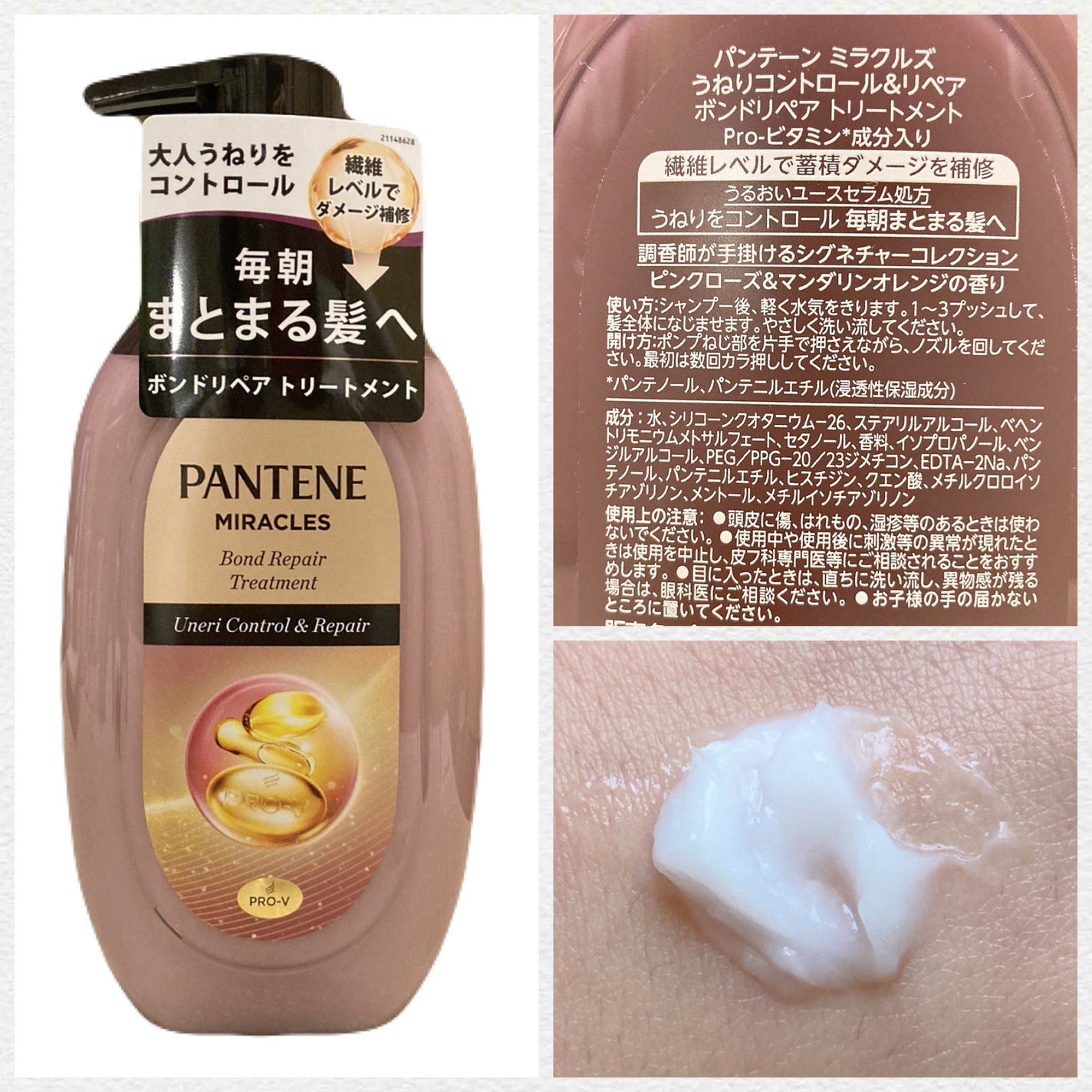 ミラクルズ うねりコントロール&リペア ボンドリペア シャンプー/トリートメント/パンテーン/市販シャンプーを使ったクチコミ(3枚目)