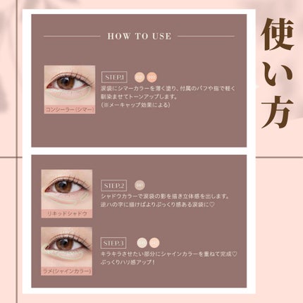 ティアーズアイバッグペンシル/MilleFée/ジェル・クリームアイシャドウを使ったクチコミ(3枚目)