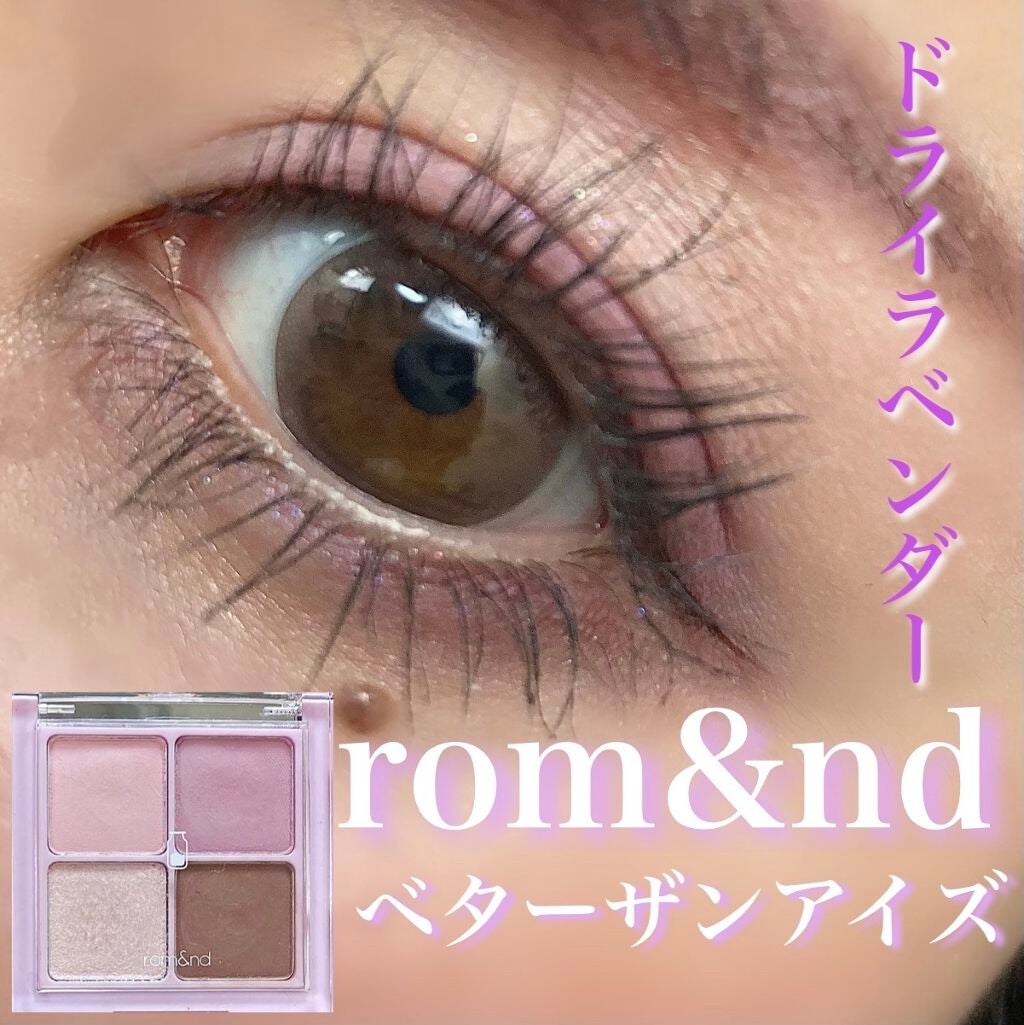 ベターザンアイズ ミルクシリーズ/rom&nd/アイシャドウパレットを使ったクチコミ(1枚目)