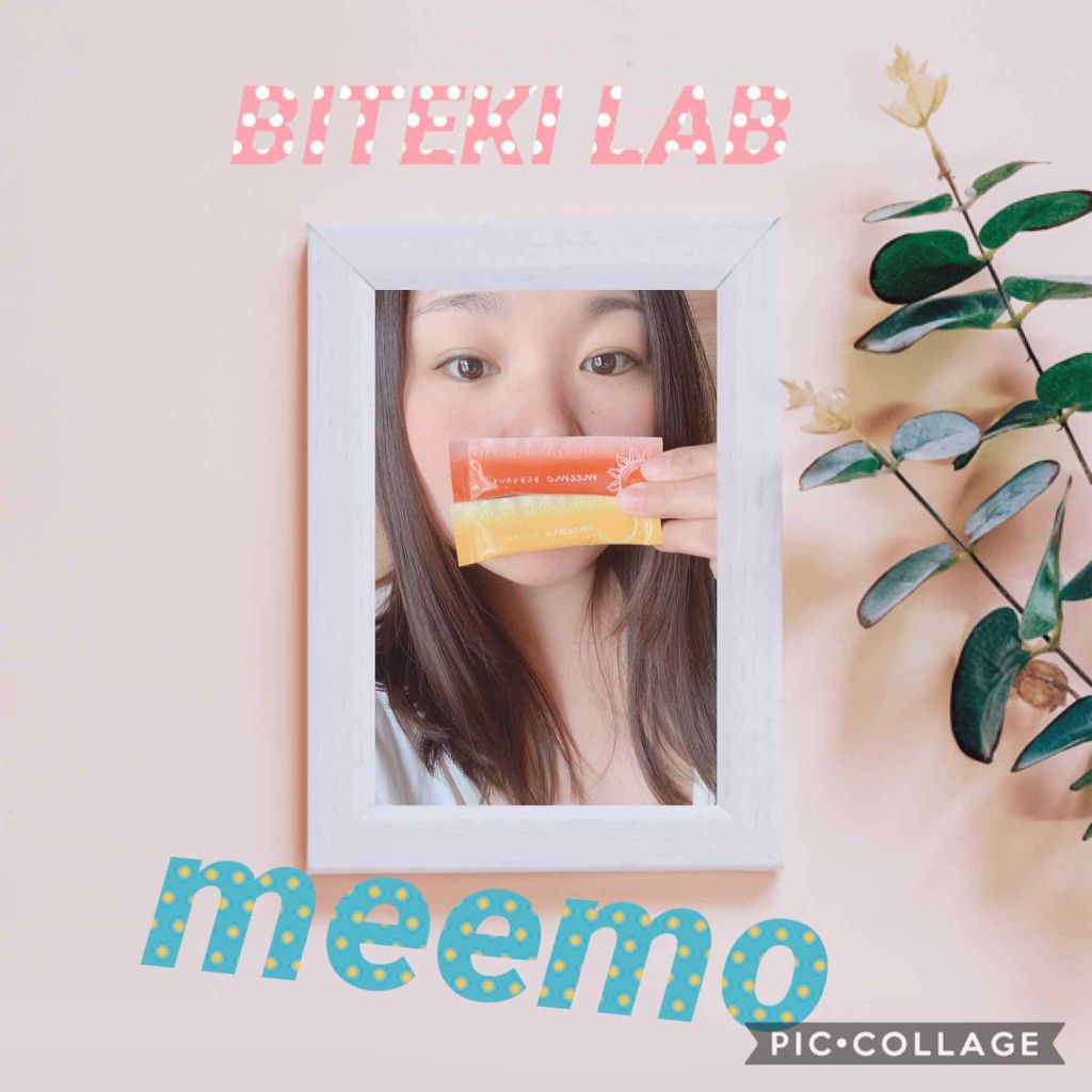 meemo/meemo/健康サプリメントを使ったクチコミ(1枚目)