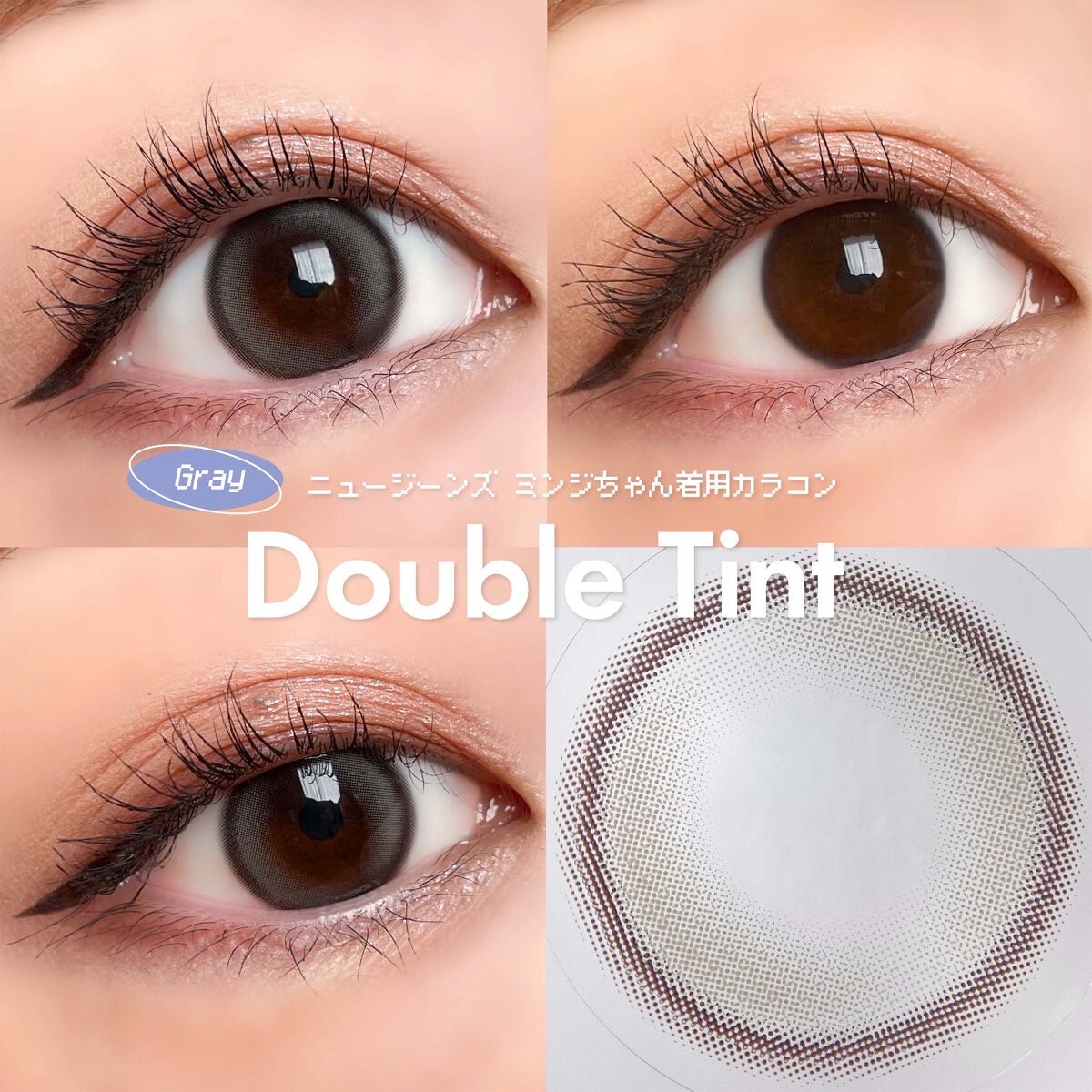 Double Tint 1day/OLENS/カラーコンタクトレンズを使ったクチコミ(3枚目)