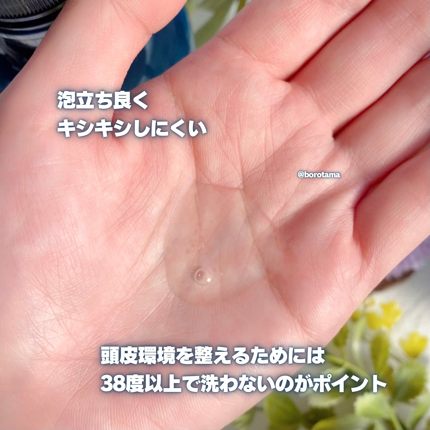 薬用スカルプケアシャンプー/トリートメント モイスト/WELLP/市販シャンプーを使ったクチコミ(6枚目)