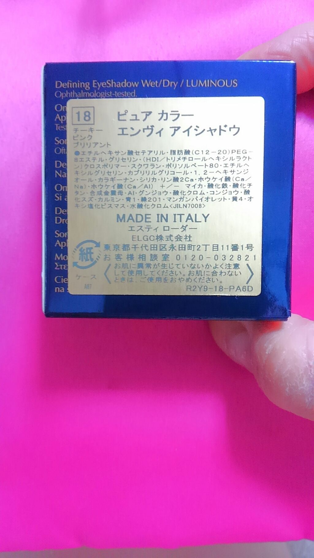 ピュア カラー エンヴィ アイシャドウ 18 チーキー ピンク ブリリアント/ESTEE LAUDER/ジェル・クリームアイシャドウを使ったクチコミ（2枚目）