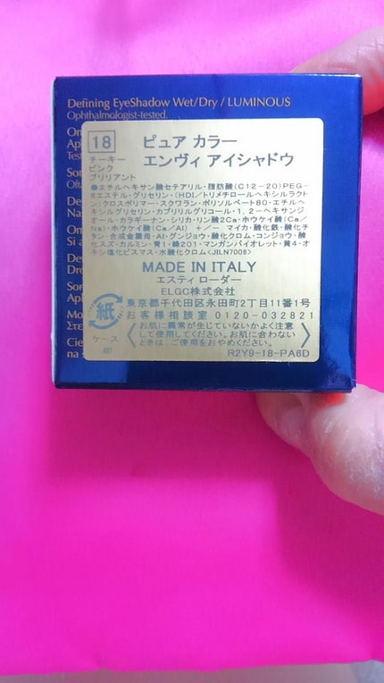 ピュア カラー エンヴィ アイシャドウ 18 チーキー ピンク ブリリアント/ESTEE LAUDER/ジェル・クリームアイシャドウの画像