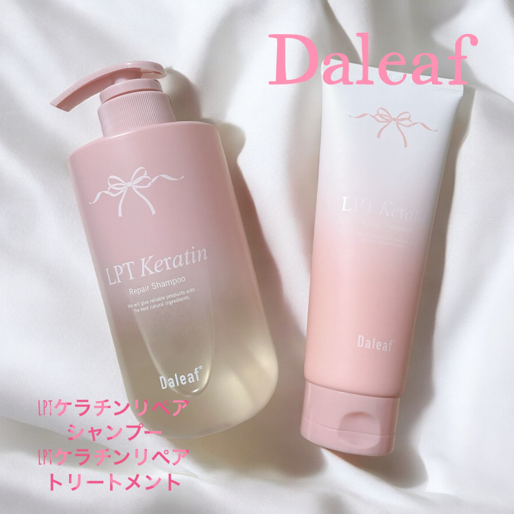 LPTケラチンリペアトリートメント/Daleaf/洗い流すヘアトリートメントを使ったクチコミ（1枚目）