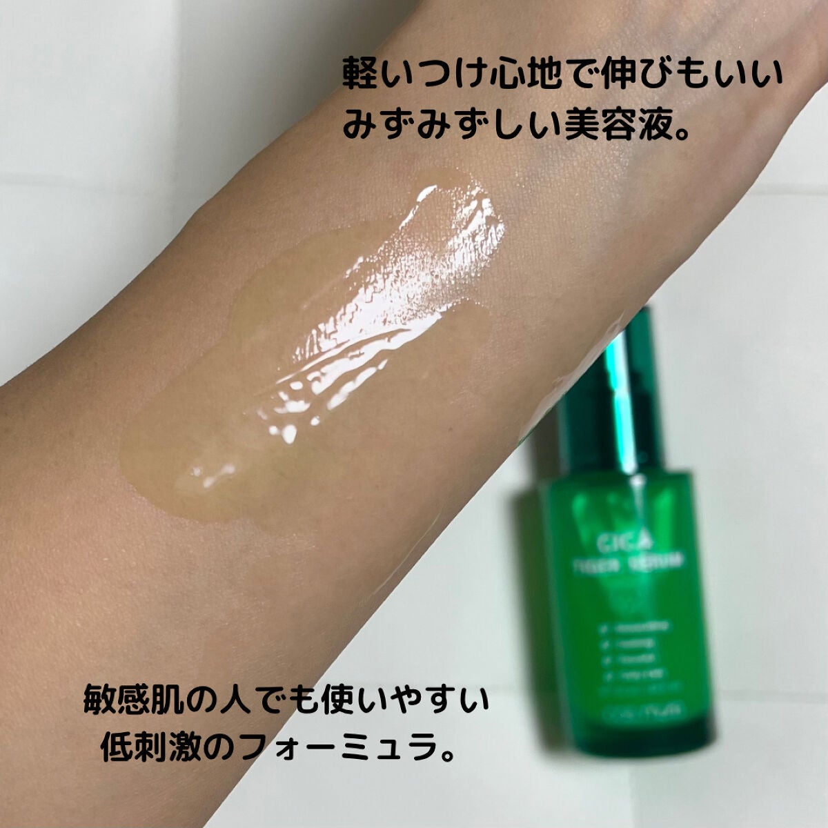 CICA タイガーセラム/cos:mura/美容液を使ったクチコミ(3枚目)