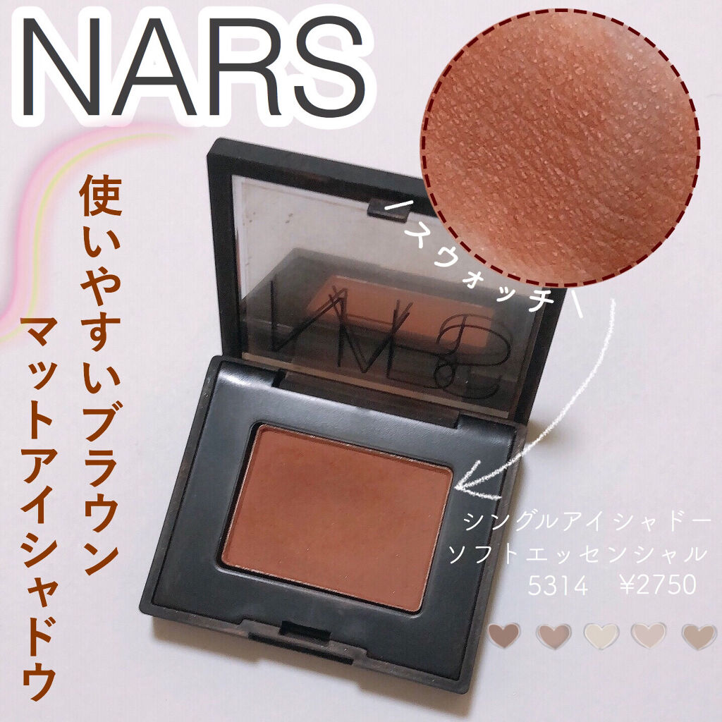 シングルアイシャドー 5314/NARS/単色アイシャドウを使ったクチコミ（2枚目）