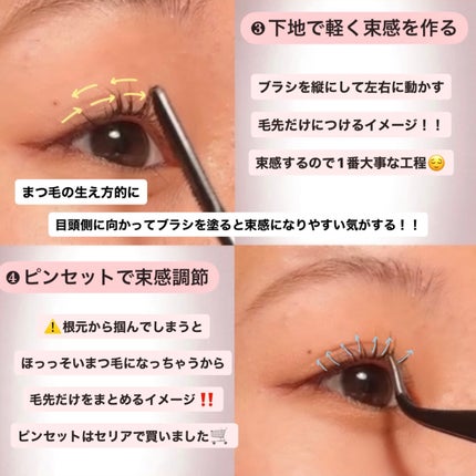 エテュセ アイエディション (マスカラベース)/ettusais/マスカラ下地を使ったクチコミ(3枚目)