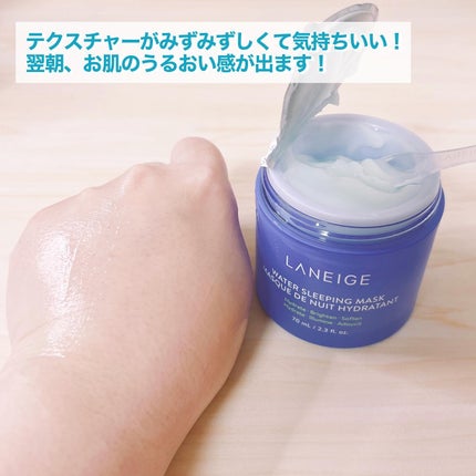 シカスリーピングマスク/LANEIGE/フェイスクリームを使ったクチコミ(4枚目)