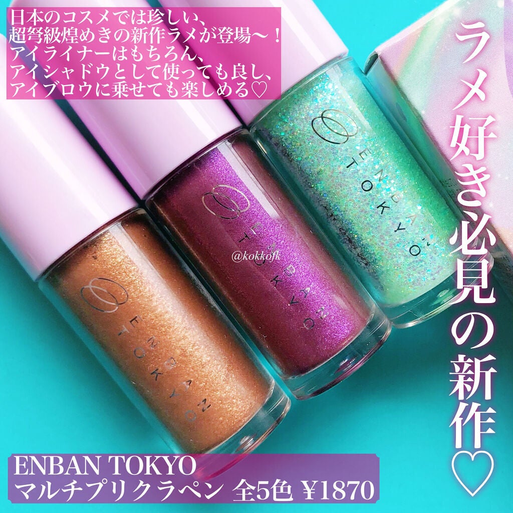 マルチプリクラペン/ENBAN TOKYO/リキッドアイライナーを使ったクチコミ(2枚目)