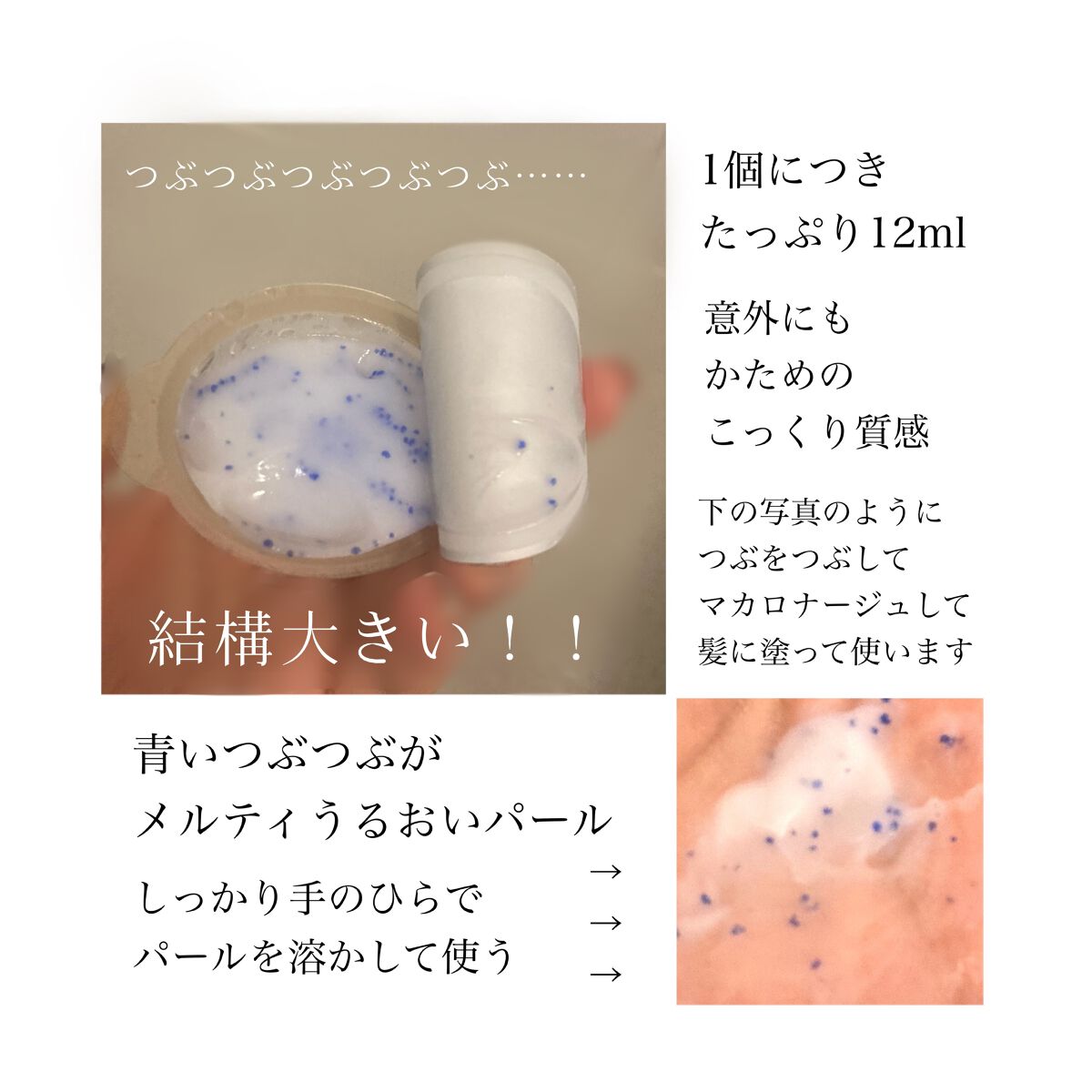 パンテーンマカロン ヘアマスク うるさらリッチ <洗い流すトリートメント>/パンテーン/ヘアマスク・ヘアパックを使ったクチコミ（2枚目）