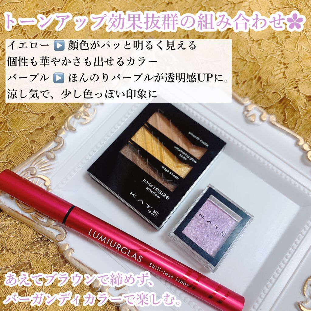 ケイト ザ アイカラー/KATE/単色アイシャドウを使ったクチコミ(5枚目)