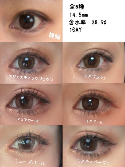 Majette 1day/Majette/ワンデー(1DAY)カラコンを使ったクチコミ(3枚目)