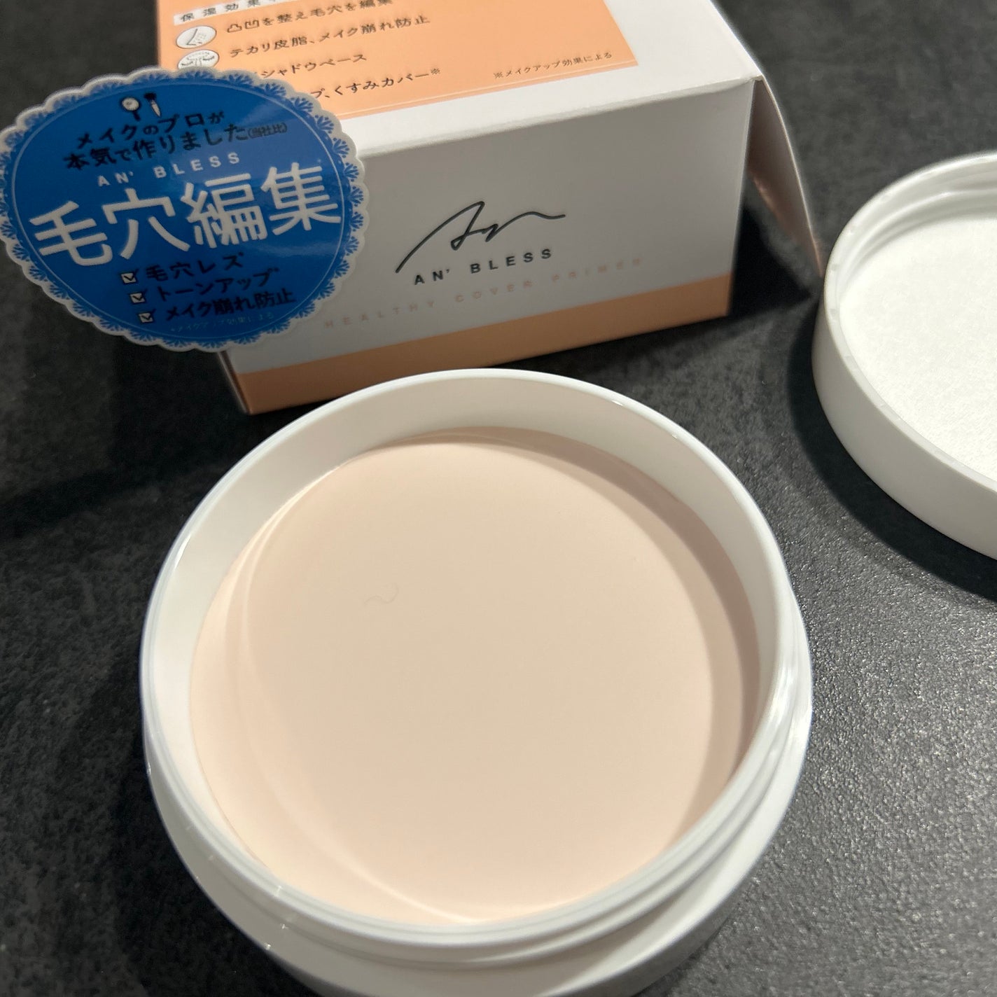 ヘルシーカバープライマー/AN’BLESS/化粧下地を使ったクチコミ(2枚目)