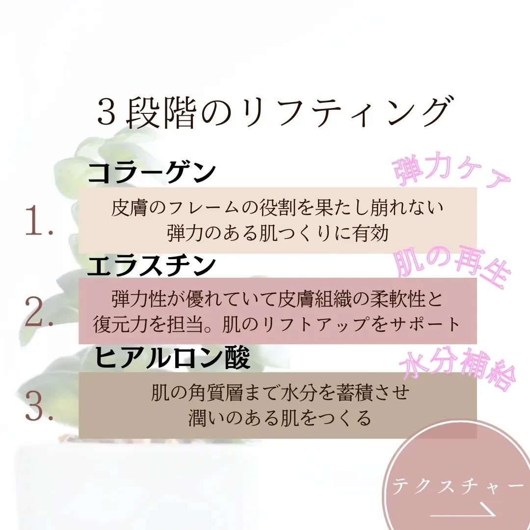 リマージ糸リフティングアンプル/REVENIP/美容液を使ったクチコミ（3枚目）