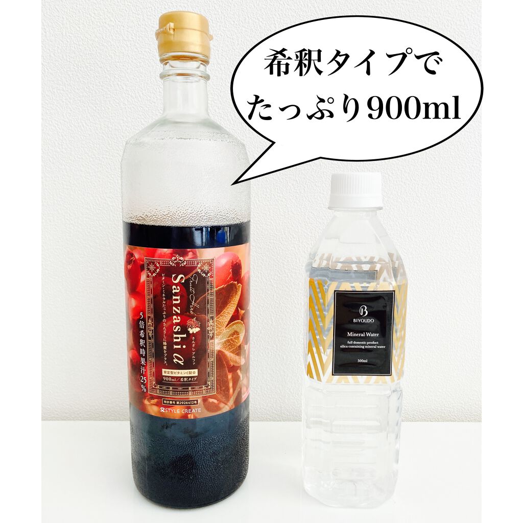 みゆ〜韓国コスメ好き〜 on LIPS 「みなさん「さんざし」って聞いたことありますか?中国で古来より悪..」(2枚目)