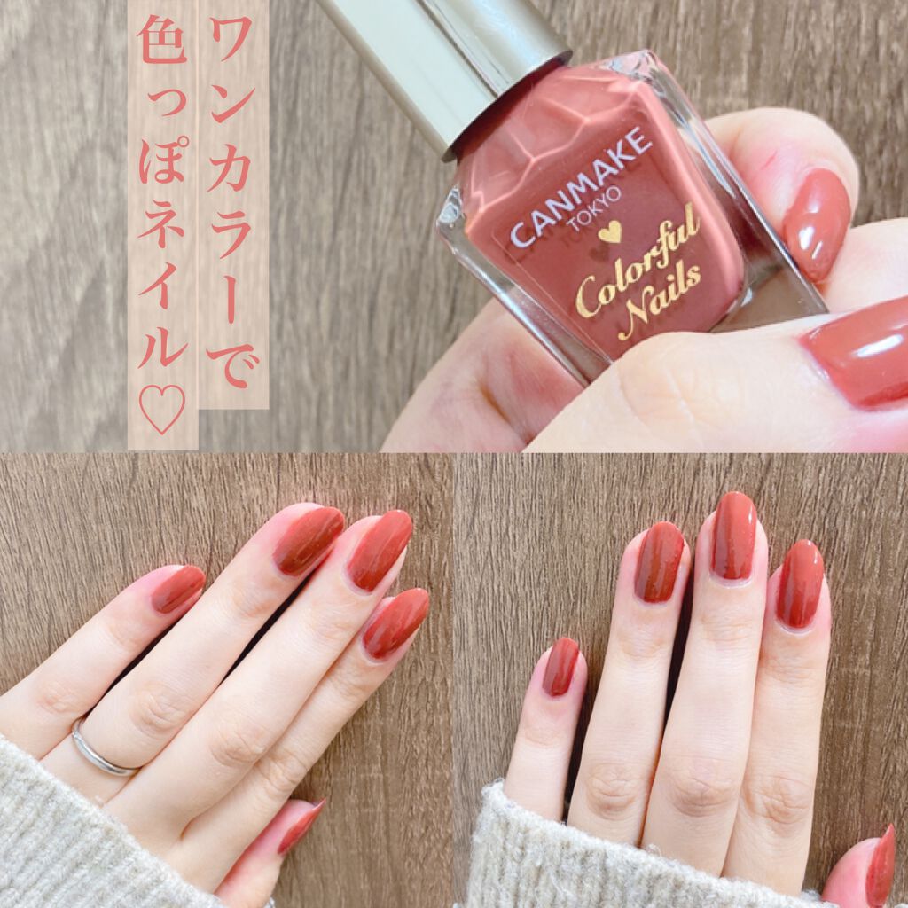 カラフルネイルズ/キャンメイク/マニキュアを使ったクチコミ(1枚目)