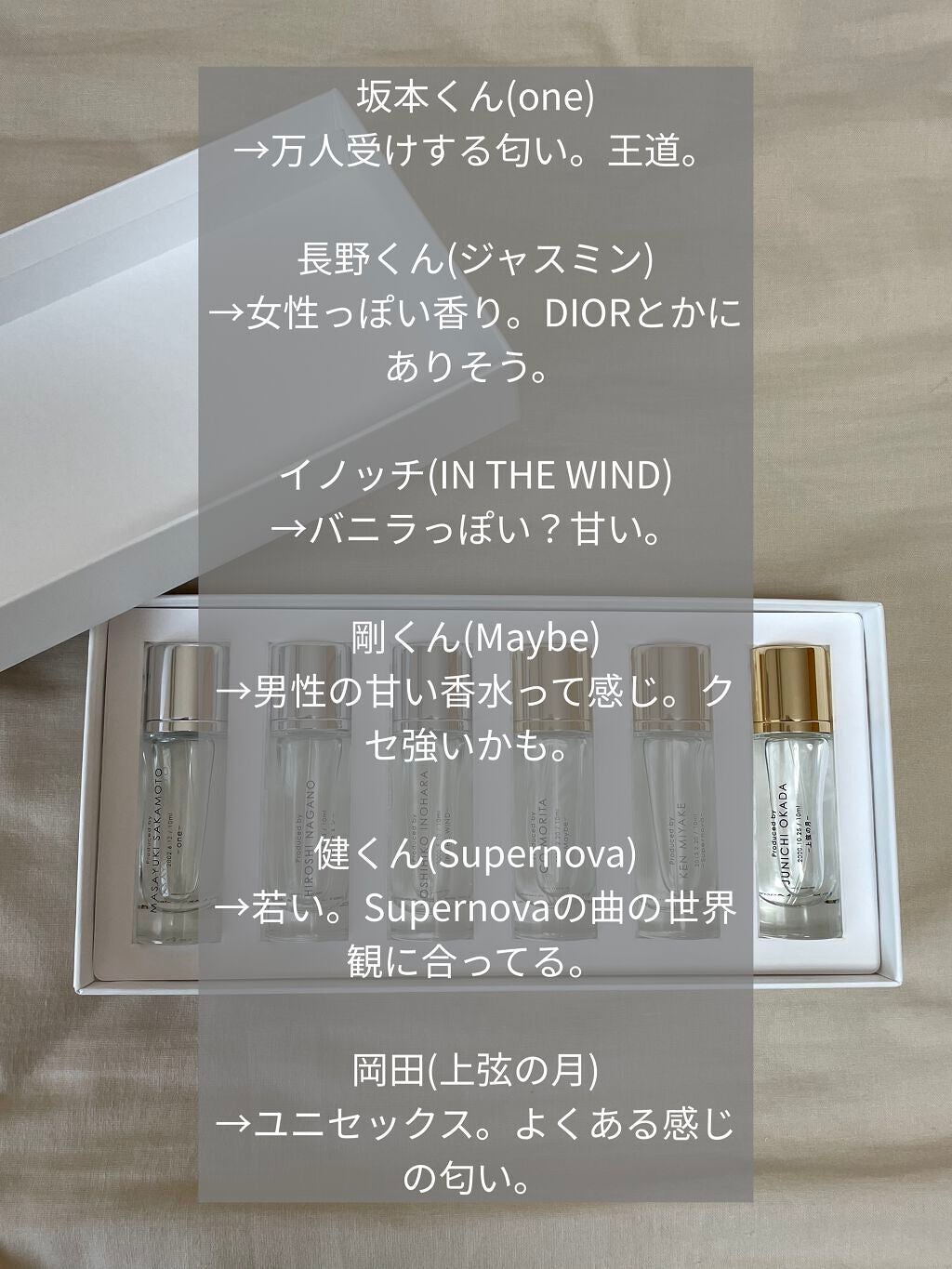 まゆか(◜࿁◝ )フォロバします on LIPS 「語彙力ゼロ!V6のオードパルファム感想/⚠️超自己満投稿。興味..」(3枚目)