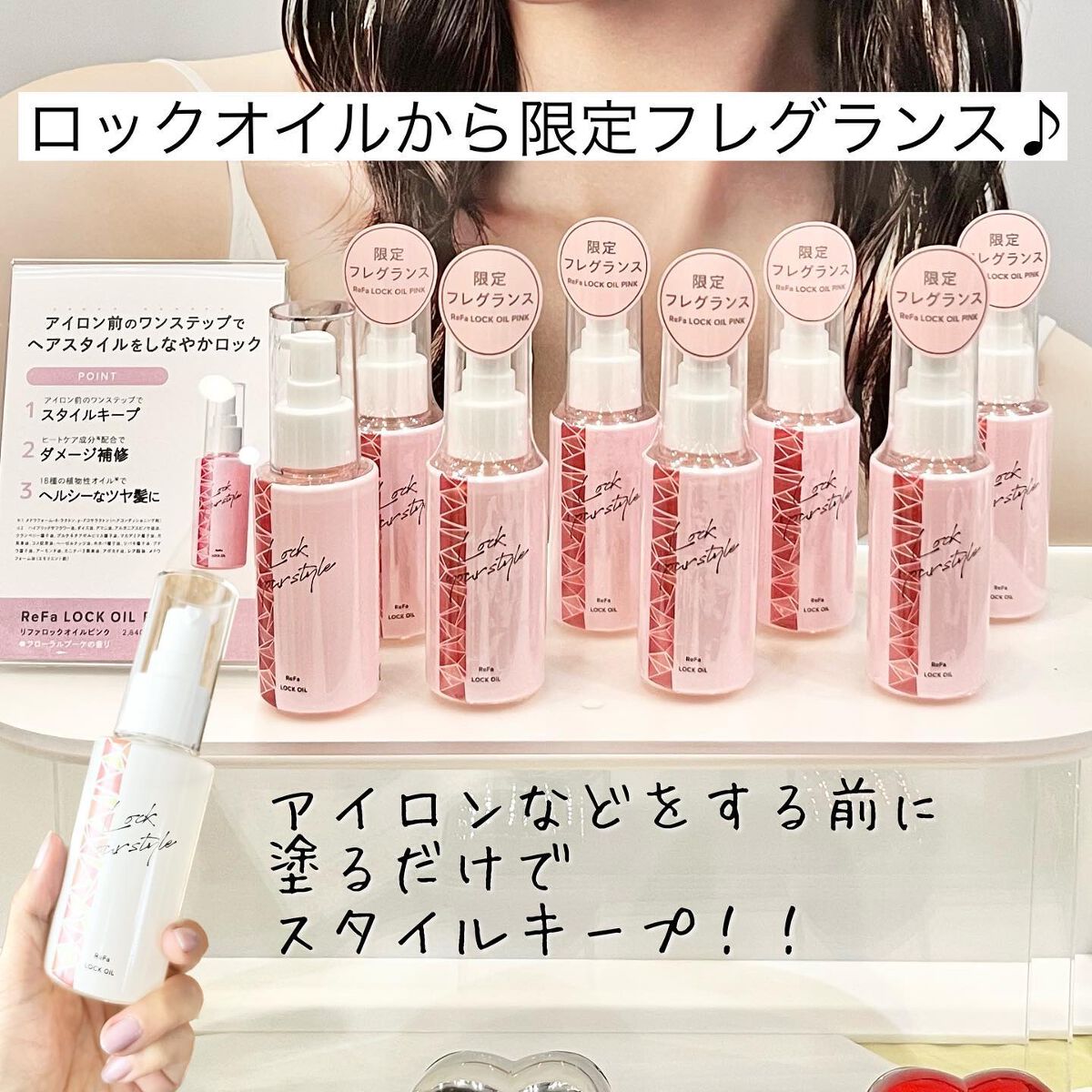 ロックオイル/ReFa/ヘアオイルを使ったクチコミ(1枚目)