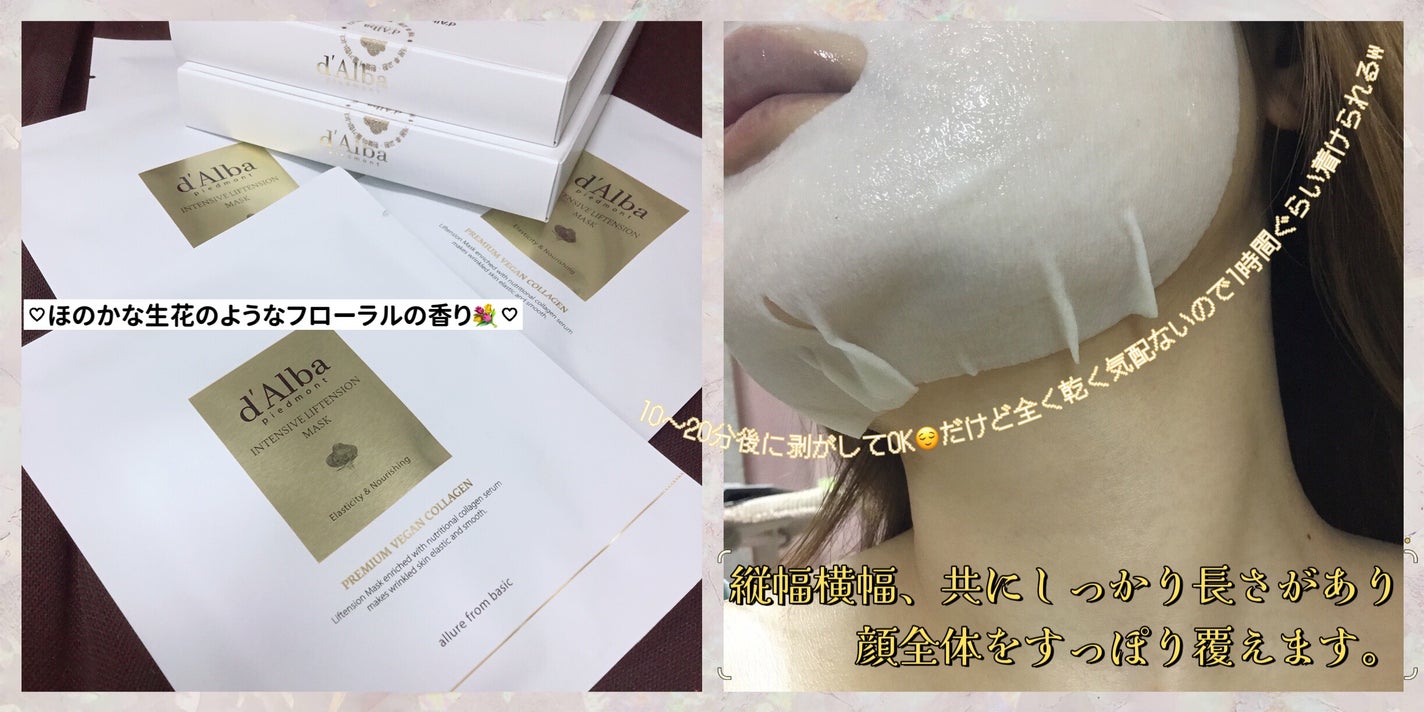 インテンシブリフテンションマスク/ダルバ/シートマスク・パックを使ったクチコミ(3枚目)