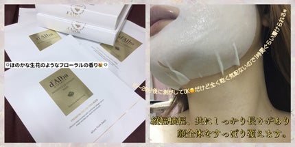 インテンシブリフテンションマスク/ダルバ/シートマスク・パックを使ったクチコミ(3枚目)