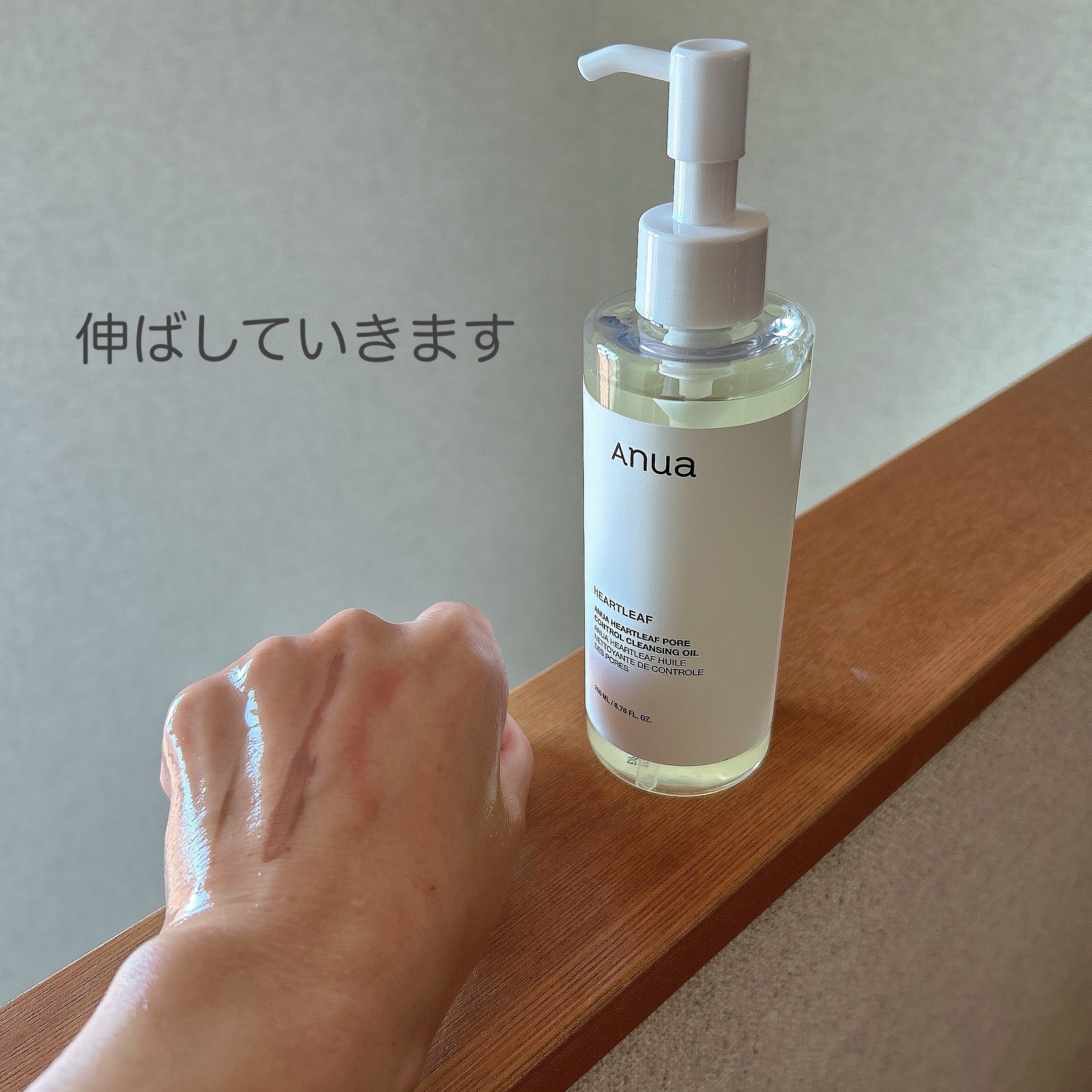 ドクダミ ポアコントロールクレンジングオイル/Anua/オイルクレンジングを使ったクチコミ（3枚目）